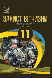 А. А. Гудима, К. А. Пашко, Н. М. Фука, Ю.П. Щирба, И. М. Гарасимов